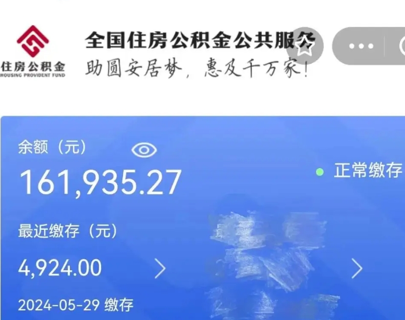 柳林公积金账户封存是怎么提回事（公积金账户封存状态如何提取）