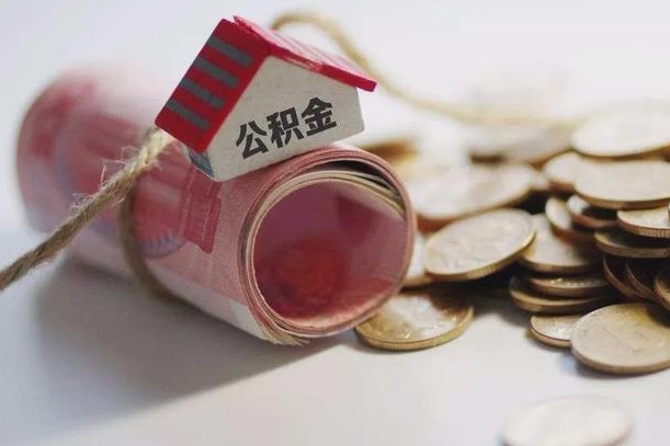 柳林公积金2000多能取出来吗（公积金2000能取多少）